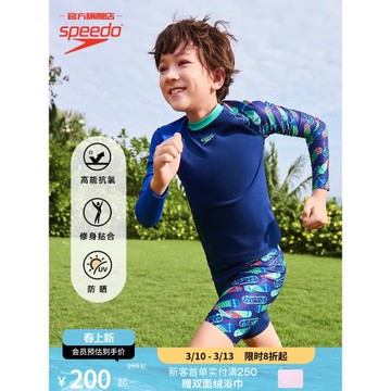 Speedo/速比濤 花啦啦系列男童長袖防曬泳衣及膝泳褲套裝抗氯防曬