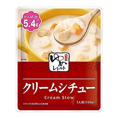 減塩 食品 キッセイ ゆめシリーズ クリームシチュー レトルト 150g×２袋セット (塩分 たんぱく質 リン カリウム にも配慮)