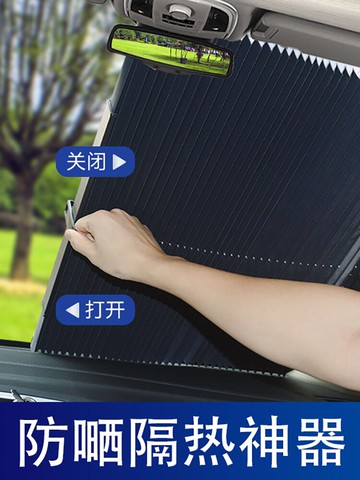 汽車遮陽簾防曬隔熱遮陽擋車用遮陽板小車遮陽傘擋風玻璃遮陽神器