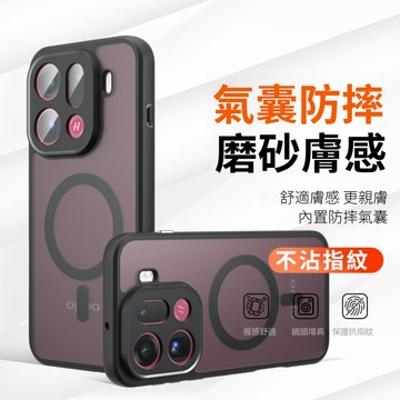 SGS防摔認證 Magsafe磁吸無線充 OPPO Find X9Ultra X9Pro X9 X8 手機殼 全包防摔殼