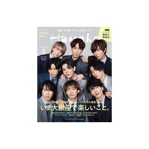 中古カルチャー雑誌 付録付)Hanako 2021年5月号