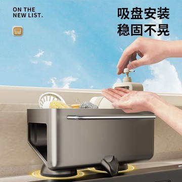 吸盤瀝水架 瀝水盤 廚房瀝水架 菜瓜布瀝水架 水槽瀝水置物架 水槽瀝水架 水槽收納架 水槽瀝水盒 吸盤置物架 水槽置物架