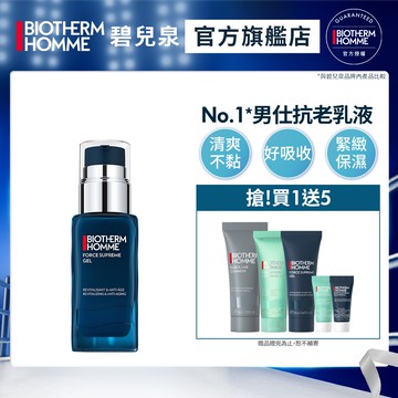【Biotherm 碧兒泉】男仕 極量緊膚凝露 50ml
