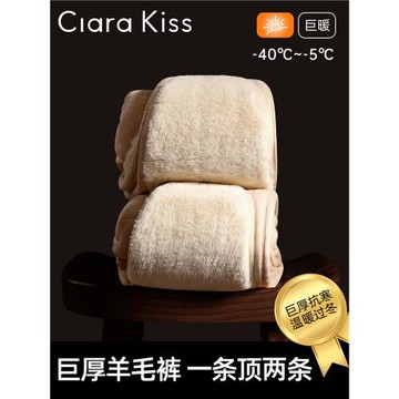 Clara Kiss男士保暖褲男款棉褲零下40度東北羊毛褲加絨加厚打底女