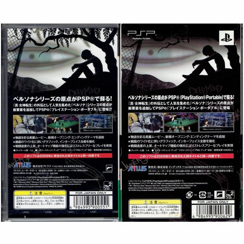 グローランサーアトラス・ベストコレクション - PSP Amazon | グローランサーアトラス・ベストコレクション - PSP