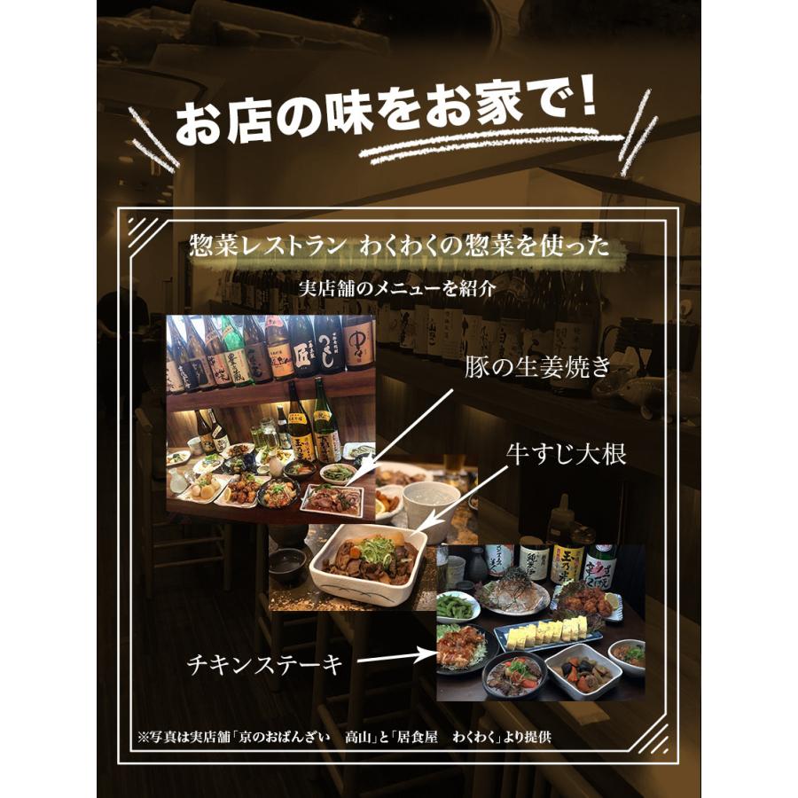 9種18食欲張セット惣菜おかず ギフト  おつまみ 冷凍 お弁当 詰め合わせ 食品 煮物