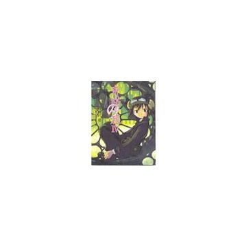 奇諾の旅 -the Beautiful World- (04)