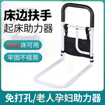 【台灣公司 可開發票】免安裝床邊扶手欄桿老人安全起身輔助器床上護欄老年人起床助力架