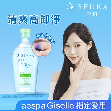 Perfect專科超微米卸妝水400ml控油