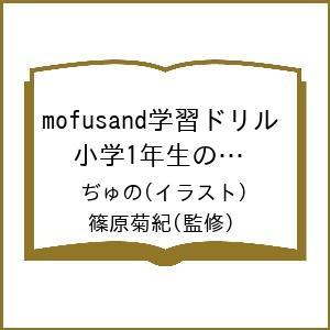 〔予約〕小学1年 たしざんひきざん