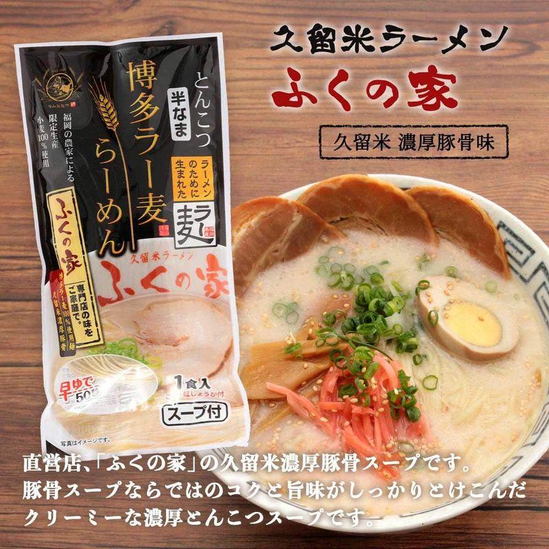 福山製麺所 ラーメン 博多ラー麦ラーメン 食べ比べセット 10食