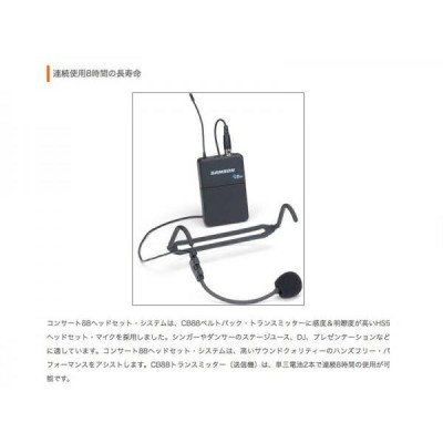 SAMSON ( サムソン ) Concert 88X ワイヤレス/ヘッドセット Amazon.com: Samson Technologies Concert 88x Headset Wireless