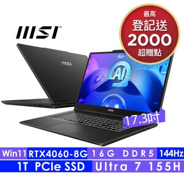 MSI微星 VenturePro 17 AI A1VFG-003TW 17.3吋 AI商用筆電(Ultra 7 155H/16G/1T SSD/RTX 4060-8GB/Win11)