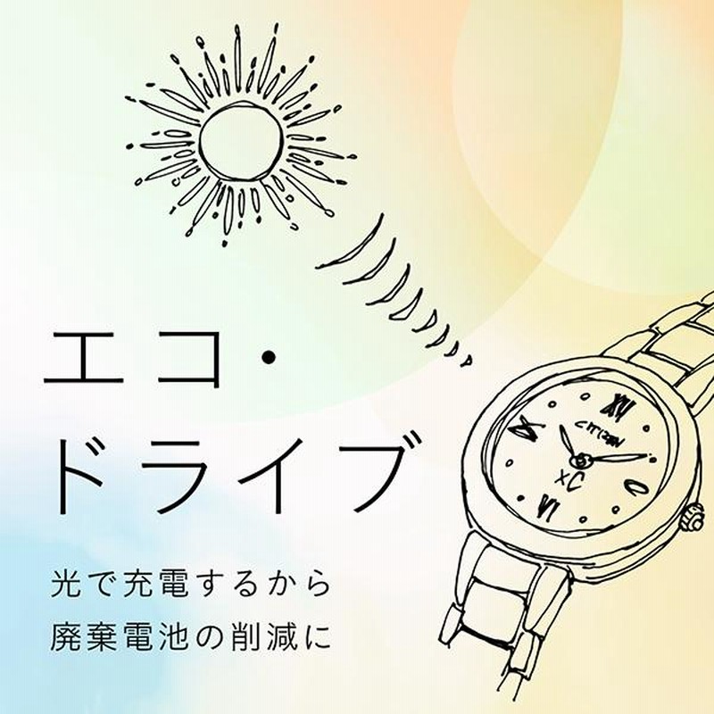 シチズン クロスシー xc エコドライブ 電波時計 レディース シチズン クロスシー xc エコドライブ 電波時計 レディース