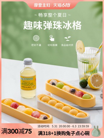 摩登主婦冰塊模具家用冰箱制冰盒冰格模具食品級硅膠制冰自制冰球