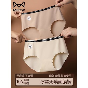 貓人中腰內褲女冰絲2025新款純棉抗菌襠瑜伽專用無痕女生三角褲頭