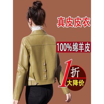 海寧真皮皮衣女士外套小個子2025新款春秋短款國際大牌綿羊皮夾克