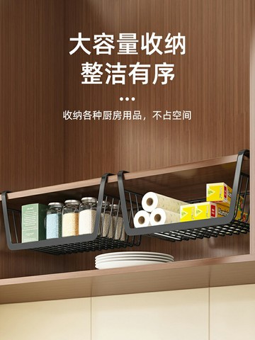 廚房收納置物架吊柜內櫥柜下掛架衣柜儲物架隔板書桌宿舍桌下掛籃