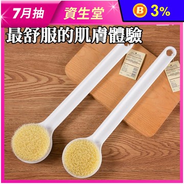 無印風沐浴刷