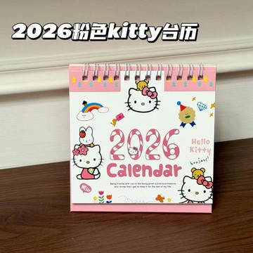 臺灣🎀日曆 迷你日曆 小檯曆2026新款凱蒂貓卡通高顏值日曆桌面擺件檯曆ins可愛裝飾女生送禮