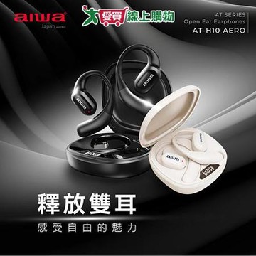 AIWA愛華 真無線藍牙耳機 附收納袋 AT-H10 AERO【愛買】