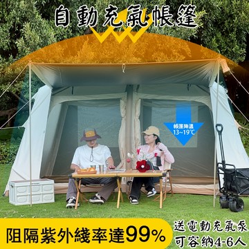 充氣帳篷 大帳篷 充氣屋脊帳篷 自動充氣 4-8人帳 免搭建帳篷 黑膠帳篷 帳篷 兩室一廳帳篷 露營帳篷 野餐帳 田字帳