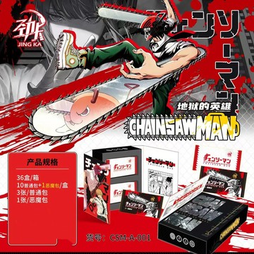 【✨臺灣齣貨✨免運】 勁卡電鋸人卡片鏈鋸人電次瑪奇瑪帕瓦蕾塞動漫週邊收藏卡片動漫週邊卡通可愛卡片盲盒卡牌收藏送禮生日禮物