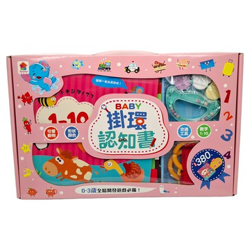 BABY掛環認知書NEW  双美