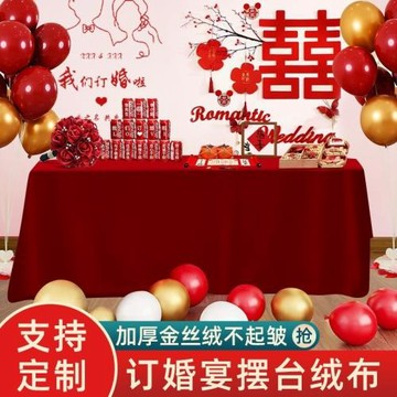 紅色桌布訂婚紅布紅絲絨結婚長方形金絲絨布訂婚宴擺臺桌子紅桌布