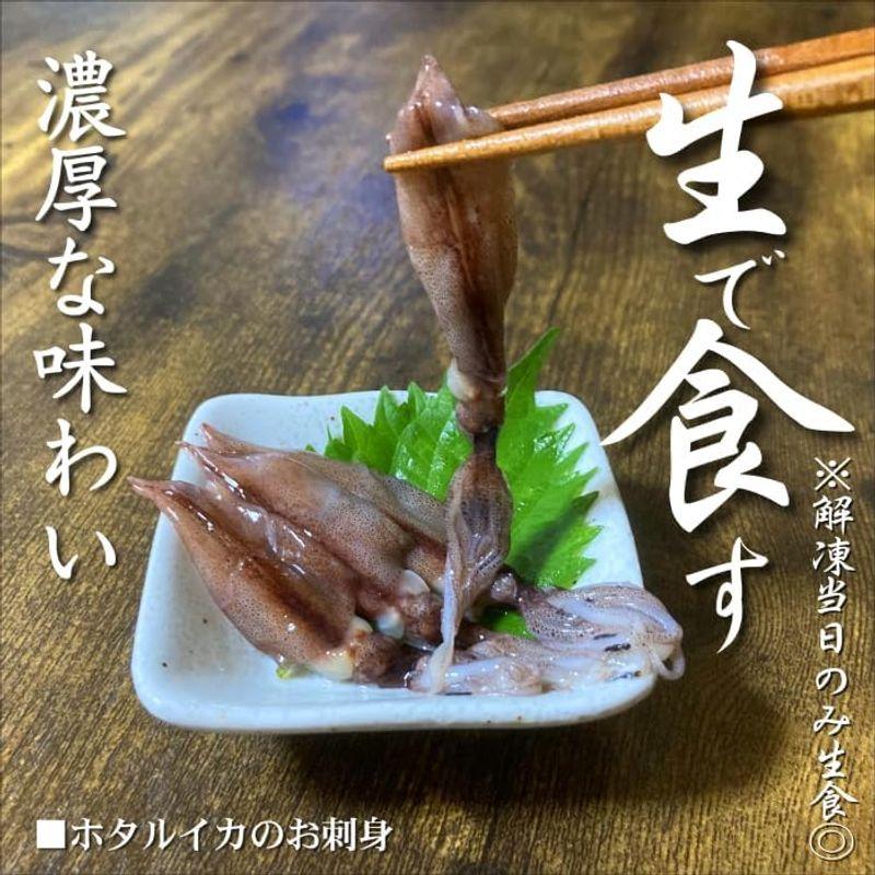 まるひな水産 目取りホタルイカ生食用1kg