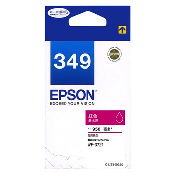 EPSON 紅色 標準型 墨水匣 (列印量約：950頁) /個 T349350 349｜領券最高折$220