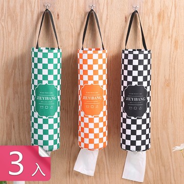 【荷生活】加厚款廚房壁掛式垃圾袋收納掛袋 下抽式塑膠袋收集袋-3件