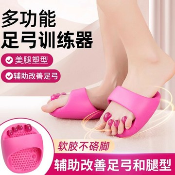姿勢矯正 頸椎矯正 防駝神器 足弓訓練器扁平足矯正拖鞋足弓支撐塌陷鍛煉腳趾拇指外翻美腿神器