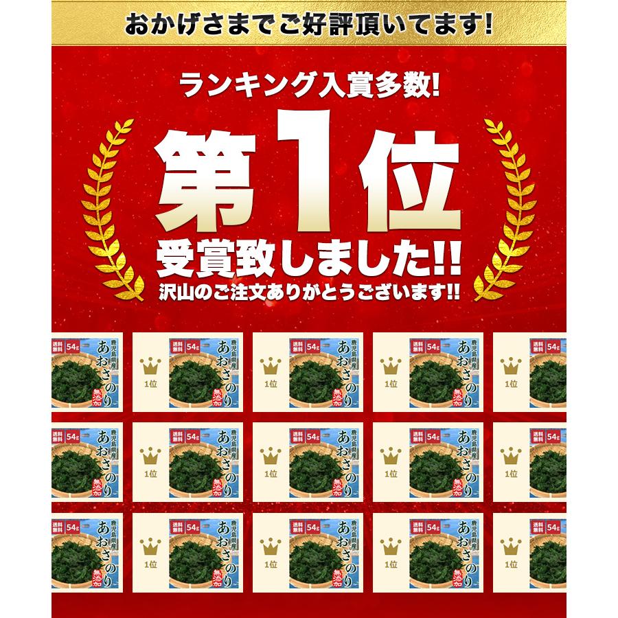 あおさ 海苔 18g×3袋 54g 鹿児島県産 送料無料 食品 1000円 国産 メール便 乾燥 常温 無添加 アオサ のり おいしさ 訳あり [メール便]