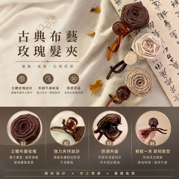 ✨隔日到貨✨美麗佳人 夏日美拉德乾枯玫瑰圓珠髮夾女高級感後腦勺扭扭夾頭髮夾子髮飾女