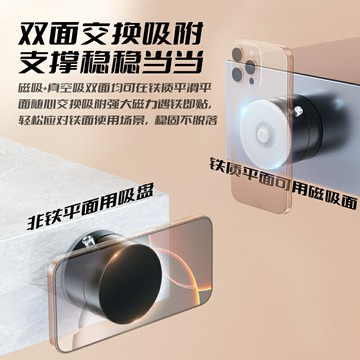 真空吸附手機支架新款桌面吸盤吸盤手機車載支架磁吸伸縮折疊便攜