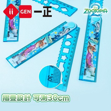 文具 iigen一正 迪士尼動物方程式2卡通形象30CM折疊尺 瘋狂動物城折疊直尺YZ360038