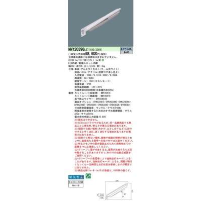 panasonic 安心のメーカー保証 N区分 パナソニック施設 屋外灯 防犯灯