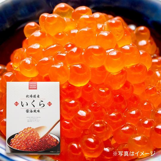 いくら醤油漬けー５００ｇ グルメ 食品 食べ物 ギフト プレゼント 御歳暮 41