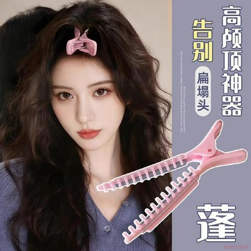 桃園出貨✨2026新款高顱頂神器髮根蓬鬆夾八字劉海髮夾女定位鴨嘴夾髮卡頂夾