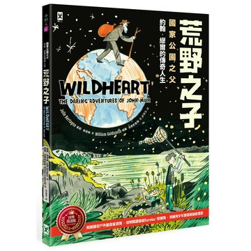 荒野之子：「國家公園之父」約翰．繆爾的傳奇人生【得獎漫畫版】（全彩）