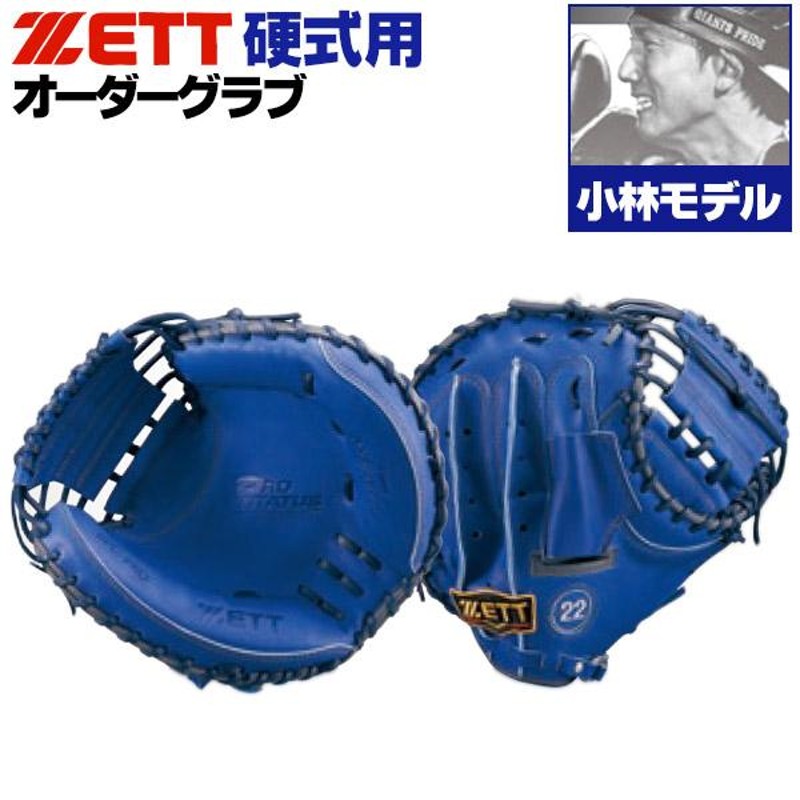 ZETT - オーダーキャッチャーミット 楽天市場】ゼット オーダーグラブ 軟式用 キャッチャーミット