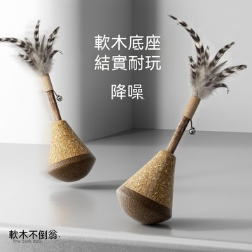 貓玩具 貓咪不倒翁玩具 貓薄荷逗貓棒 小貓咪羽毛豐容玩具 貓玩具 逗貓棒