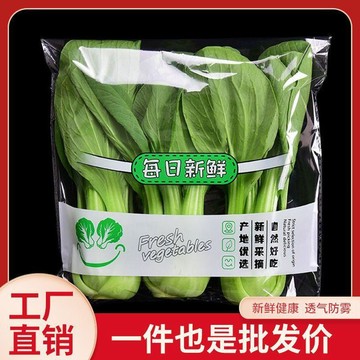 🔥在臺出貨🔥超市蔬菜保鮮袋防霧透明大號青菜帶孔透氣打包塑料袋食品專用批發