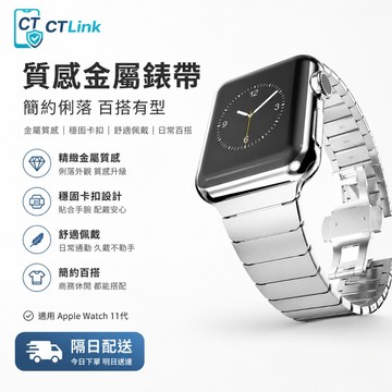 新款 金屬錶帶 防水錶帶 適用 Apple Watch 11 10 9 8 7 6 5 SE替換錶帶 42mm 44mm