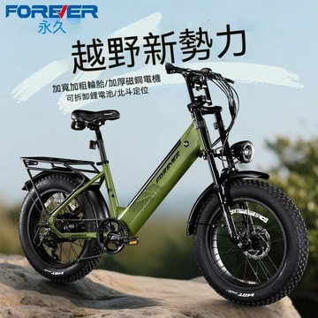 🔸臺灣熱銷🔸鋰電自行車 電動助力腳踏車 電動車 全地形寬胎電助力自行車 越野長續航 可拆卸成人代步車 通勤電瓶車 電摩車