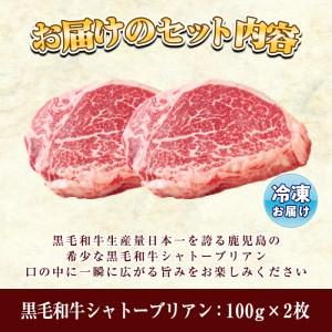 ふるさと納税 713-1 超希少！A4等級黒毛和牛シャトーブリアン200ｇ 鹿児島県鹿屋市