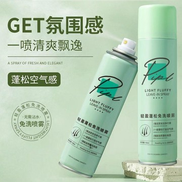 臺灣出🚚免洗頭髮蓬鬆噴霧幹發清爽輕盈柔順乾爽速幹飄逸空氣感清潔學生女704