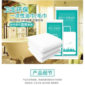 今天買明天到】一次性浴巾 免洗浴巾 免洗 拋棄 拋棄式免洗浴巾 拋棄式旅行用品 免洗浴巾 旅行浴巾 55 LK