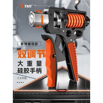 TMT握力器專業級練手力臂肌男士健身100kg可調節手指力量訓練器材